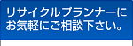お気軽にご相談ください。